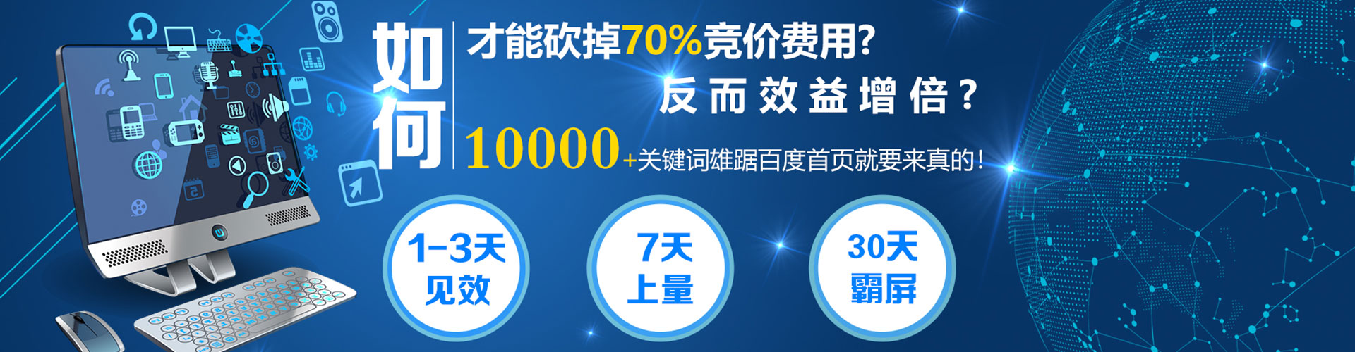 铜仁sem怎么做